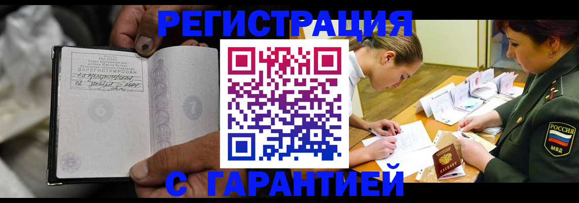 прописка ребенка в Юже