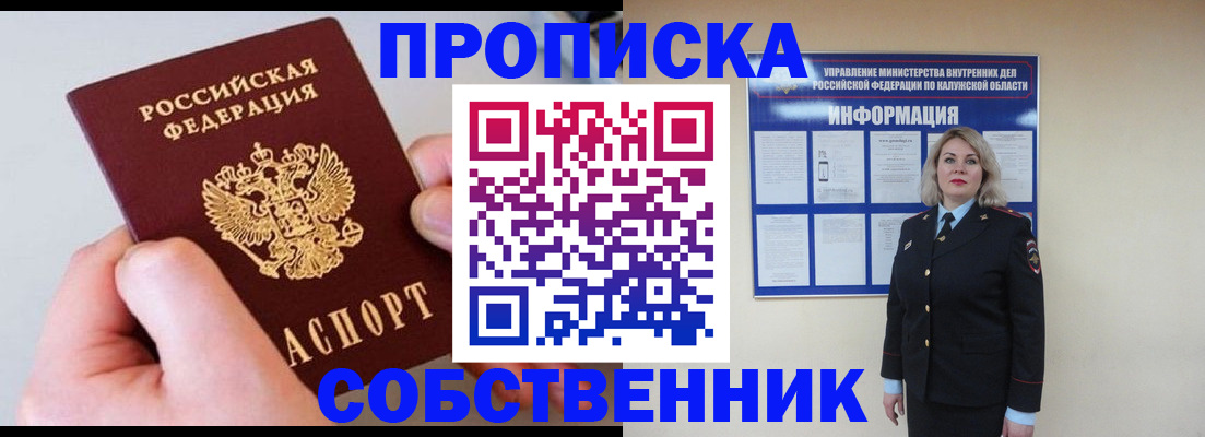прописка иностранных граждан в Юже