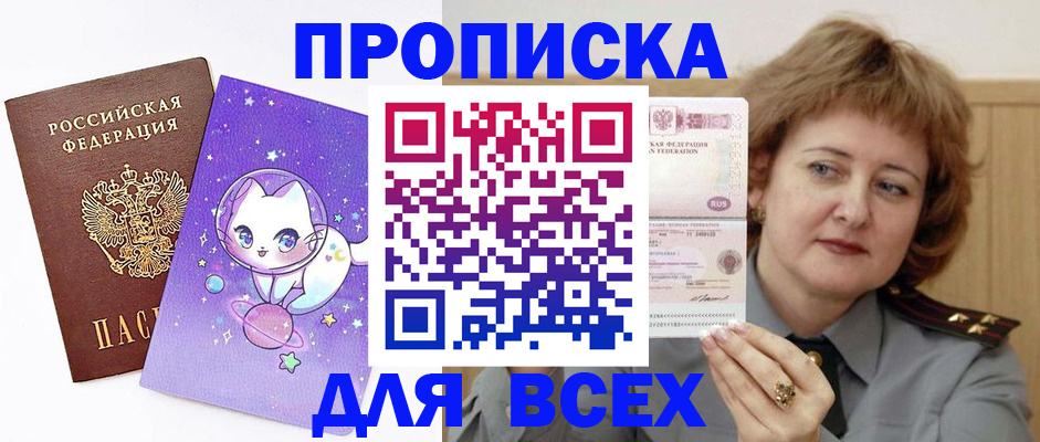 прописка гарантия в Юже