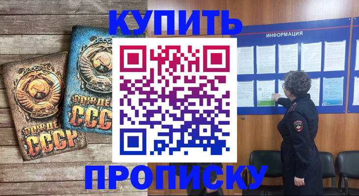 временная регистрация гарантия в Юже