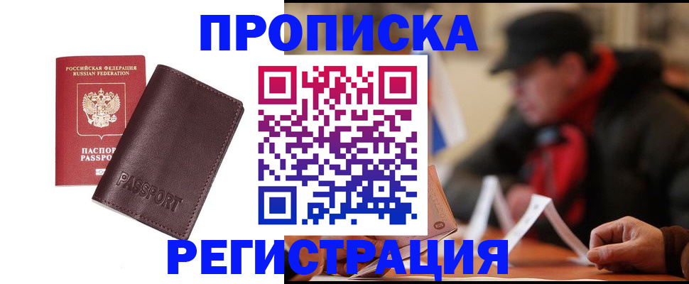 временная регистрация адрес в Юже