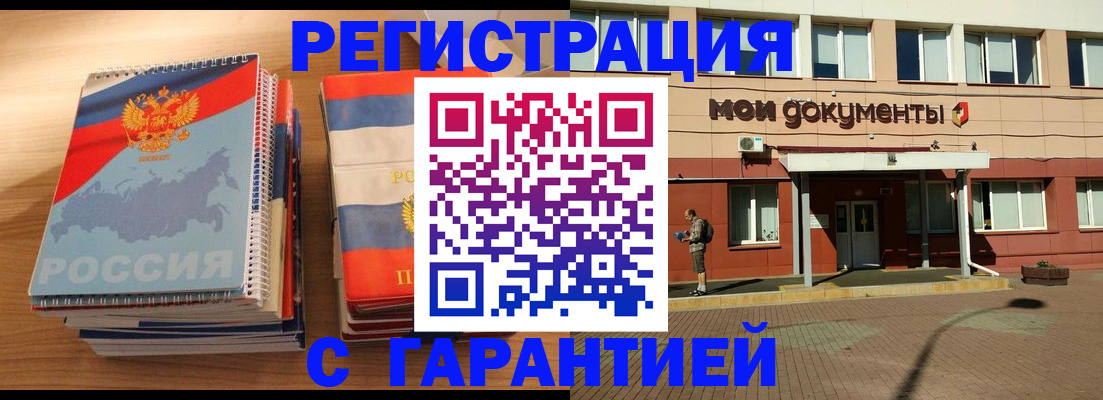 временная регистрация недорого в Юже