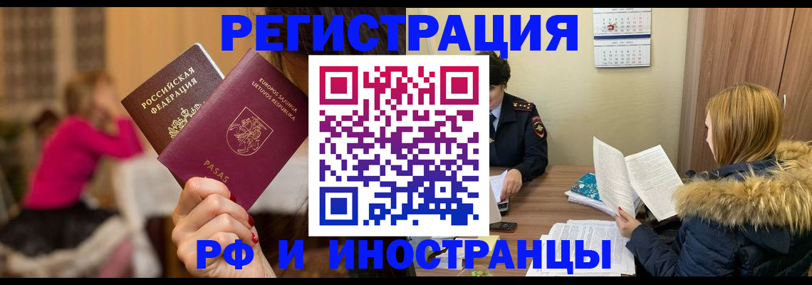 временная регистрация адрес в Юже